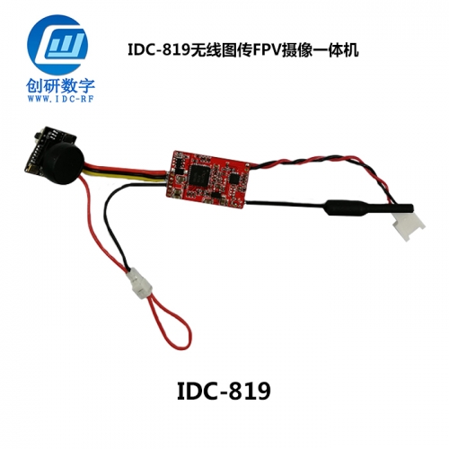 高清圖傳定制 IDC-819