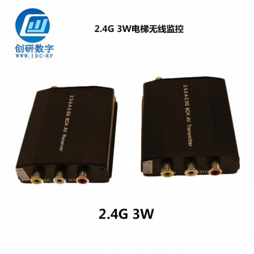 上海無線接收發(fā)射 無線影音電器圖傳 2.4G 3W