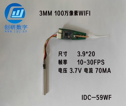 無人機FPV圖傳2.4g無線圖傳3MM 100萬像素WIFI內窺鏡攝像頭耳鼻喉高清內窺鏡解決方案